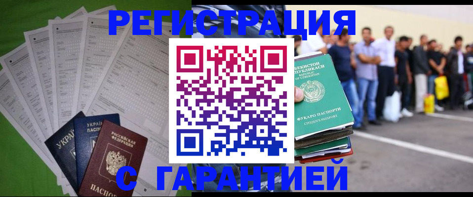 прописка в Калязине