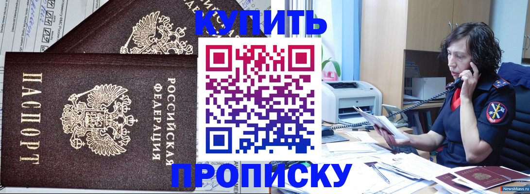 временная прописка в Калязине